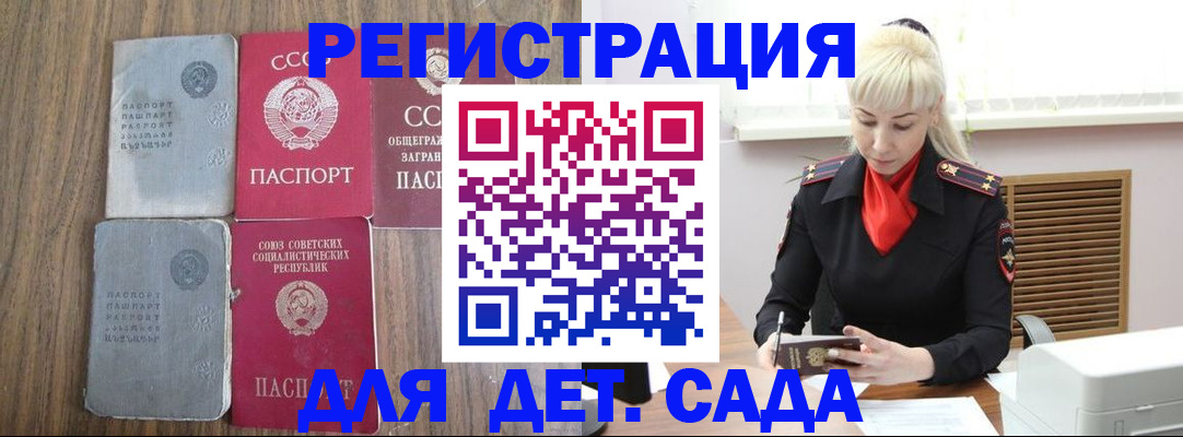 прописка для работы в Коврове