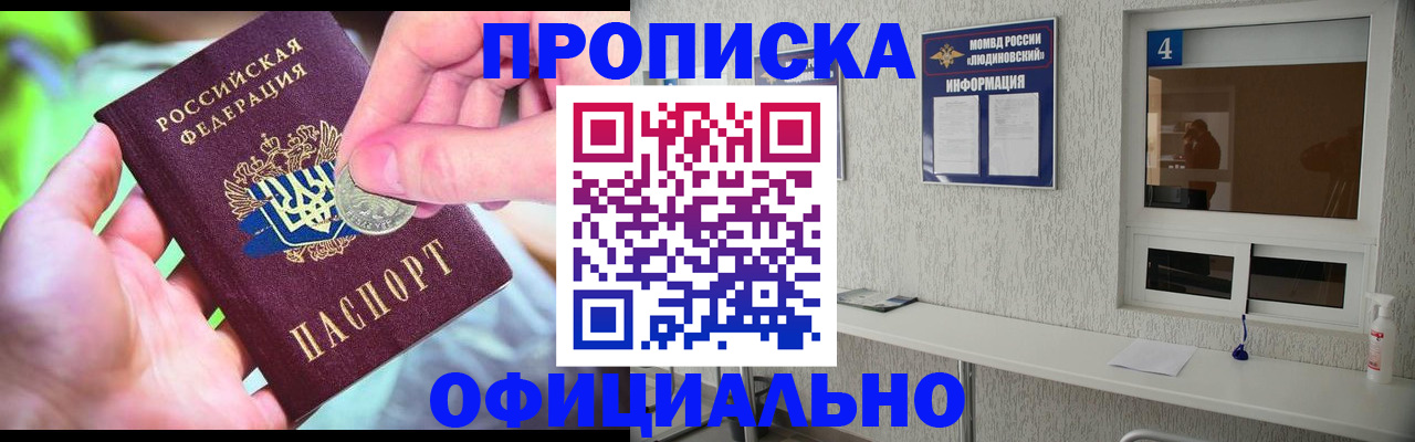 временная регистрация законно в Коврове