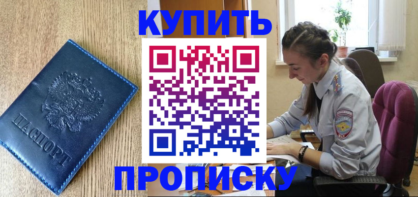 временная регистрация в квартире в Коврове